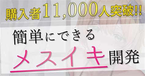 メスイキの感覚を知りたい！私の体験から教えます .